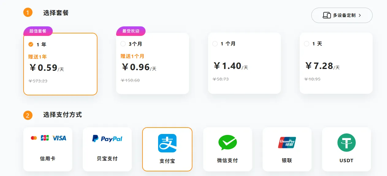 套餐