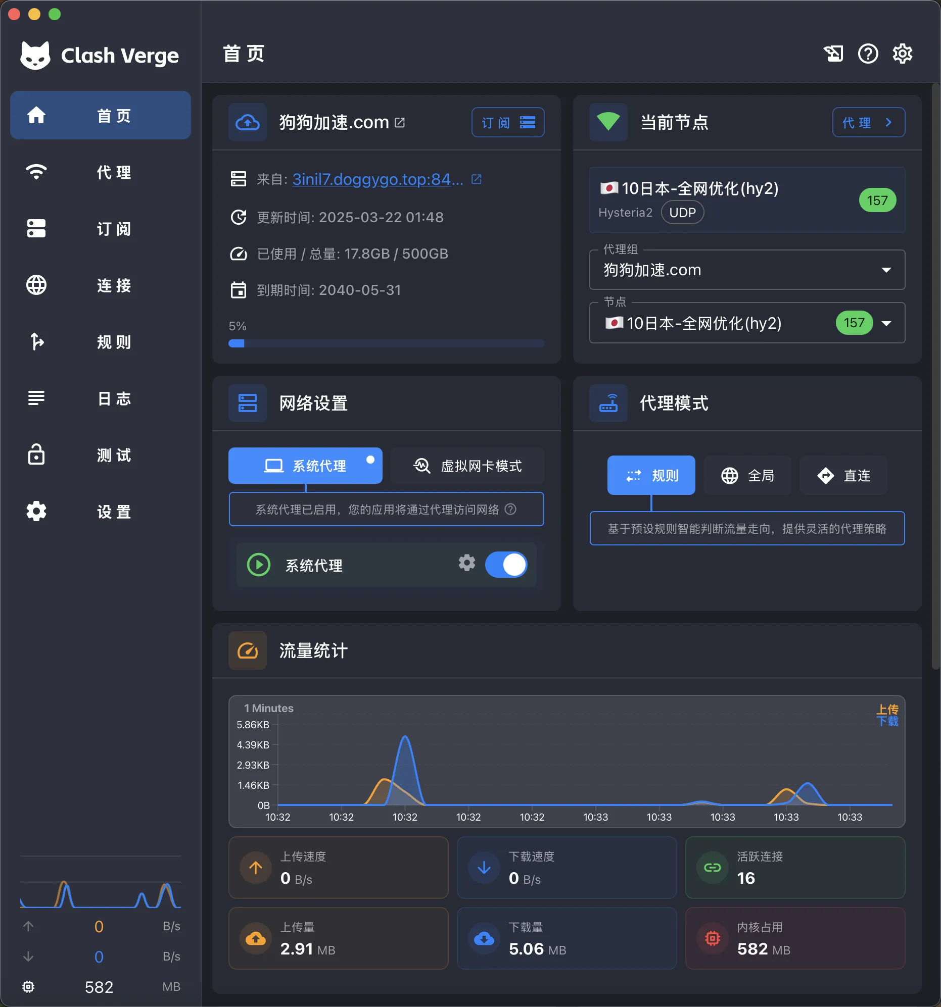 img of Clash Verge Rev介绍以及下载安装