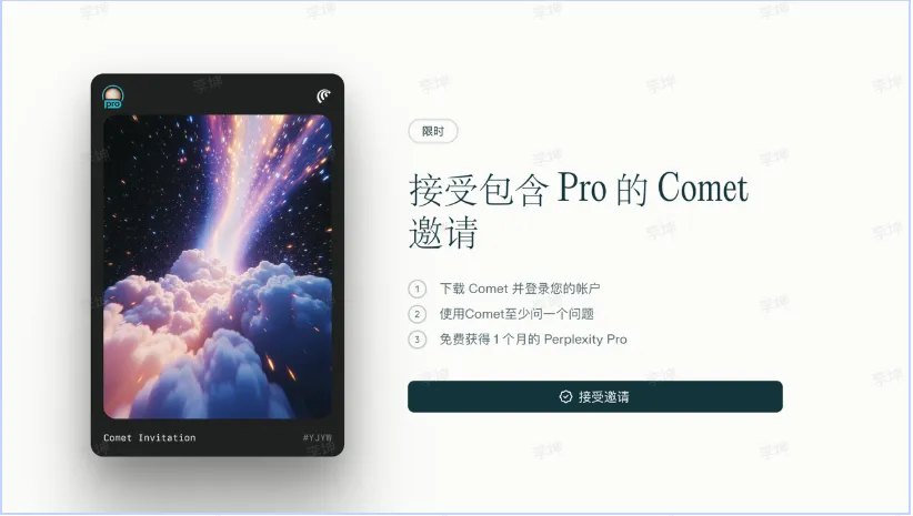 img of 💰 躺赚机会！Comet AI浏览器推广：单人20美金，零成本赚第一桶金