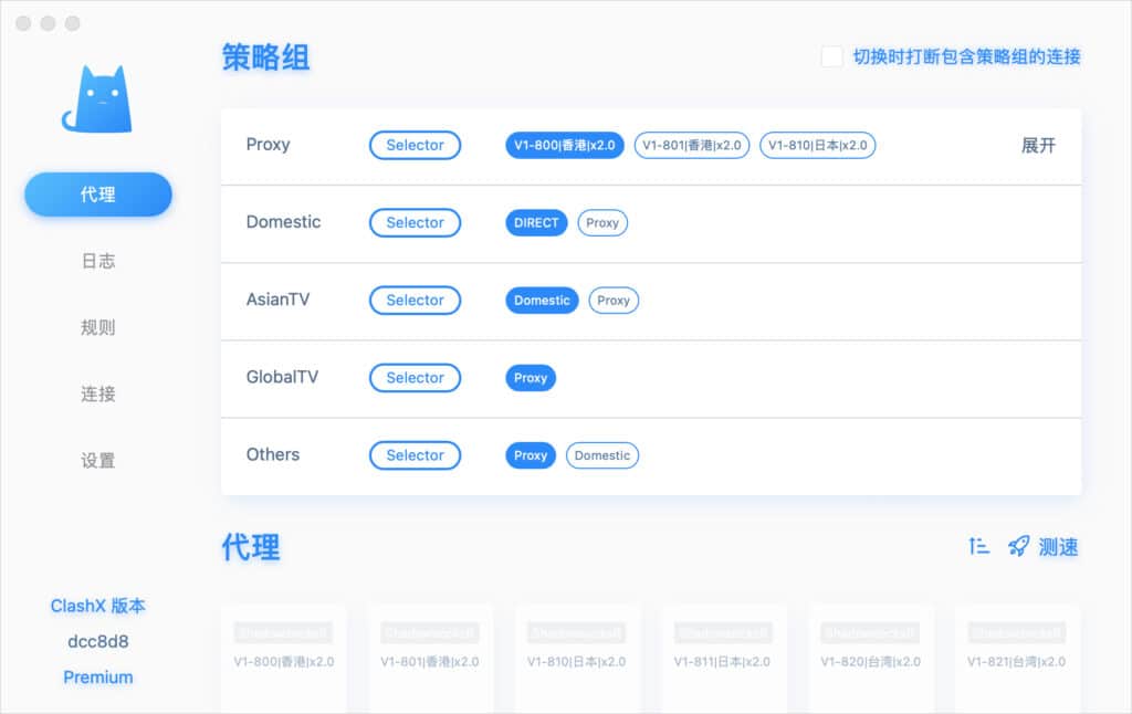 ClashX Pro 使用教程『从入门到精通』